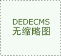 抗器手艺向精细化